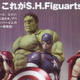 Illustration for article titled Even More Pictures Of New Avengers Figuarts Reveal Iron Man's New Armour